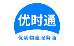 晋中到香港物流公司,晋中到澳门物流专线,晋中物流到台湾